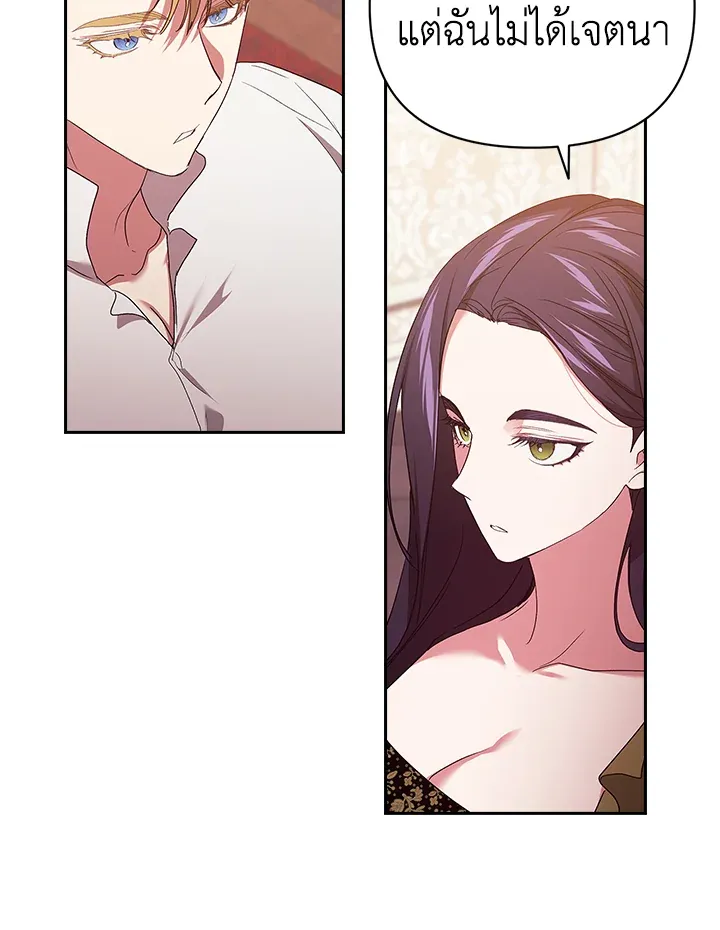 The Broken Ring – This Marriage Will Fail Anyway ตอนที่ 23 23
