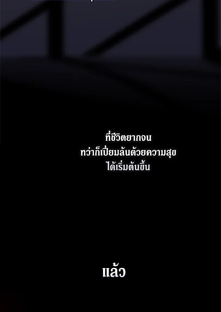 The Broken Ring – This Marriage Will Fail Anyway ตอนที่ 11 24