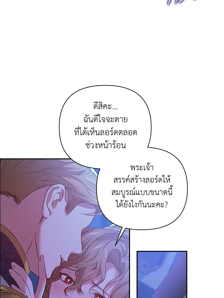 The Broken Ring – This Marriage Will Fail Anyway ตอนที่ 7 2