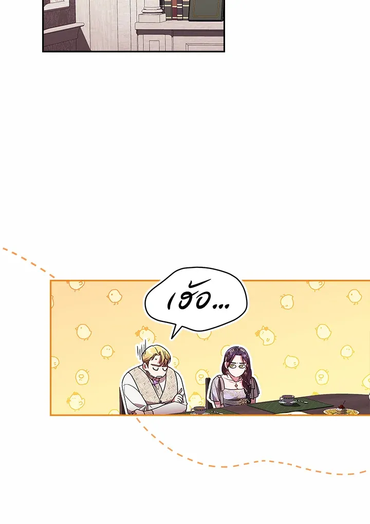The Broken Ring – This Marriage Will Fail Anyway ตอนที่ 26 24