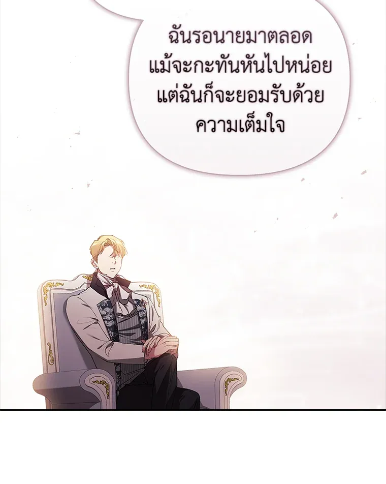 The Broken Ring – This Marriage Will Fail Anyway ตอนที่ 14 24