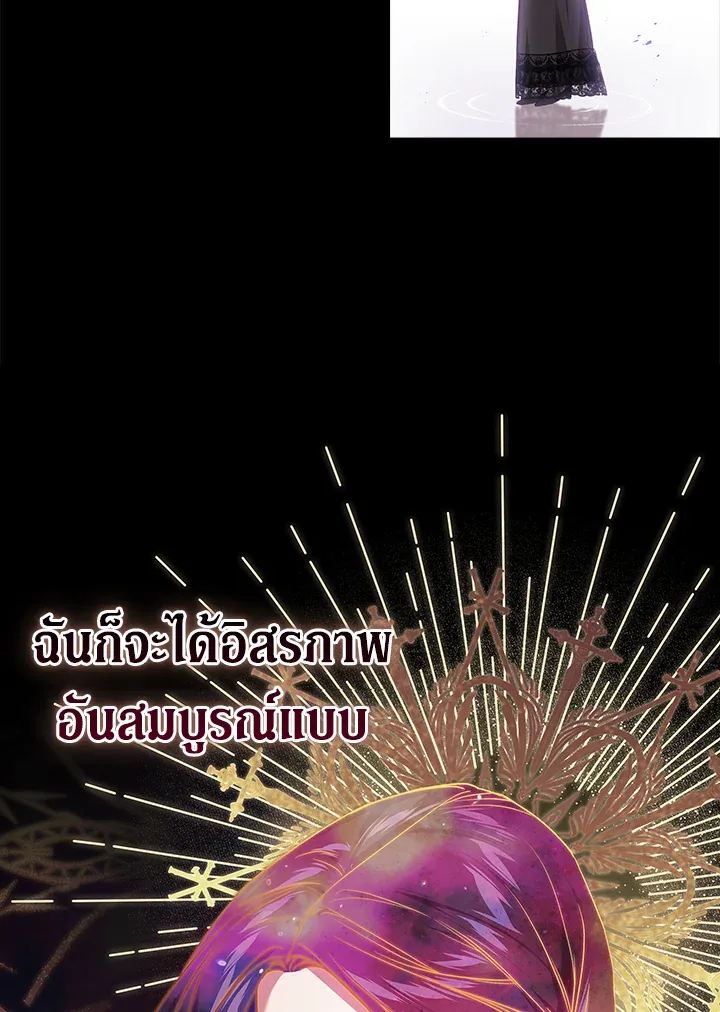The Broken Ring – This Marriage Will Fail Anyway ตอนที่ 24 24