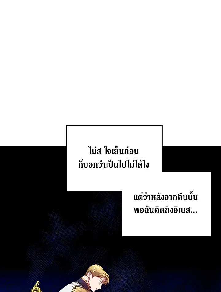 The Broken Ring – This Marriage Will Fail Anyway ตอนที่ 7 24