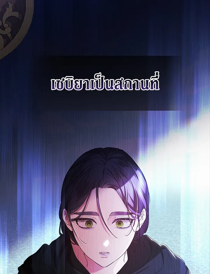 The Broken Ring – This Marriage Will Fail Anyway ตอนที่ 21 24