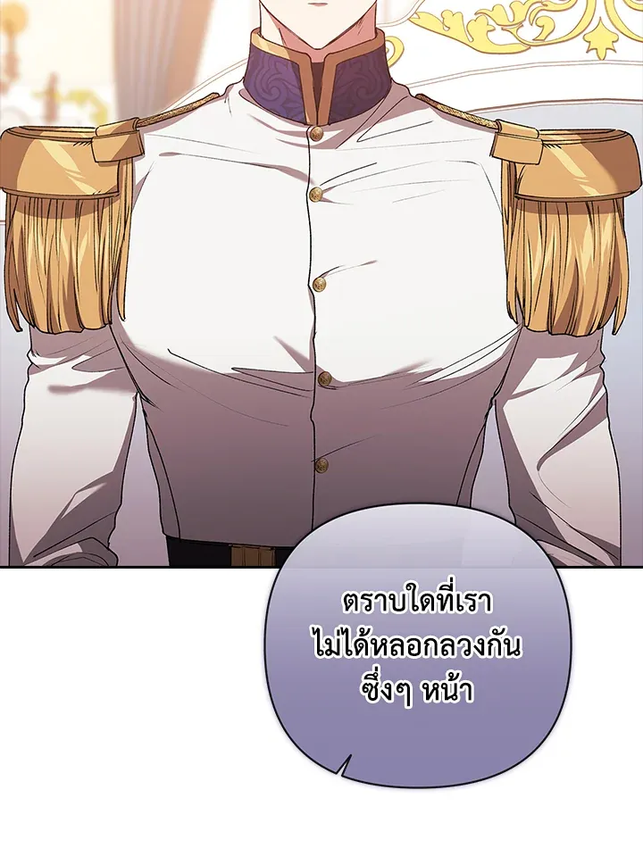 The Broken Ring – This Marriage Will Fail Anyway ตอนที่ 8 24