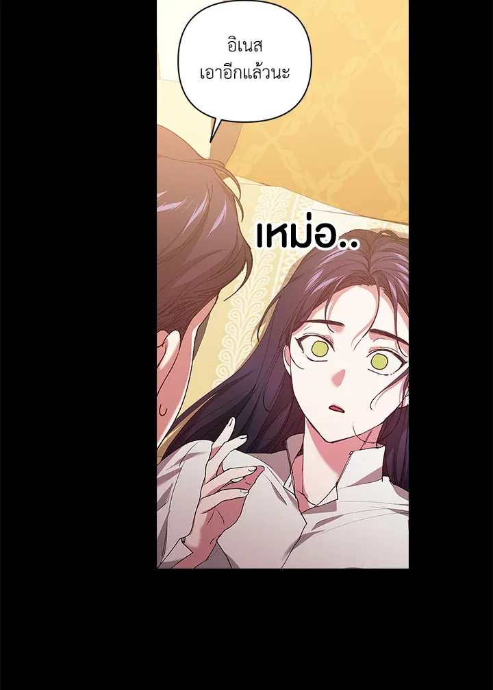 The Broken Ring – This Marriage Will Fail Anyway ตอนที่ 10 24