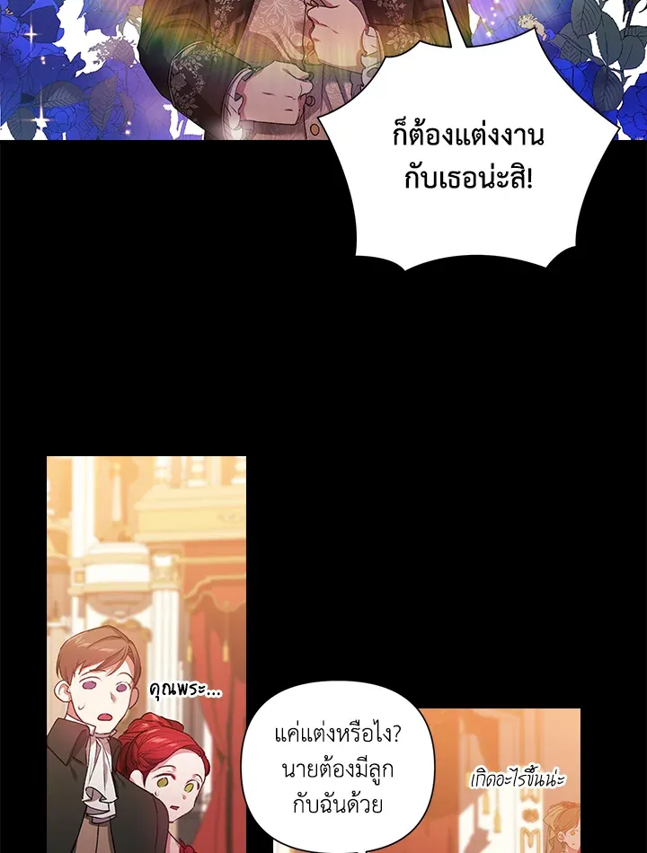 The Broken Ring – This Marriage Will Fail Anyway ตอนที่ 3 25