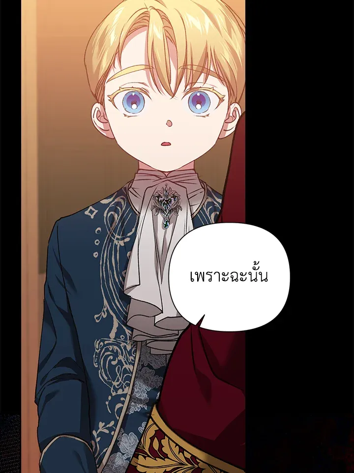 The Broken Ring – This Marriage Will Fail Anyway ตอนที่ 4 25