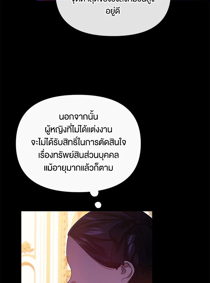 The Broken Ring – This Marriage Will Fail Anyway ตอนที่ 33 25