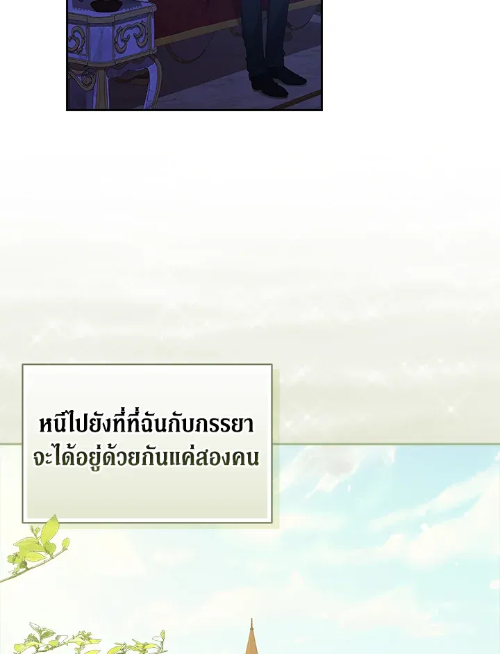 The Broken Ring – This Marriage Will Fail Anyway ตอนที่ 17 25