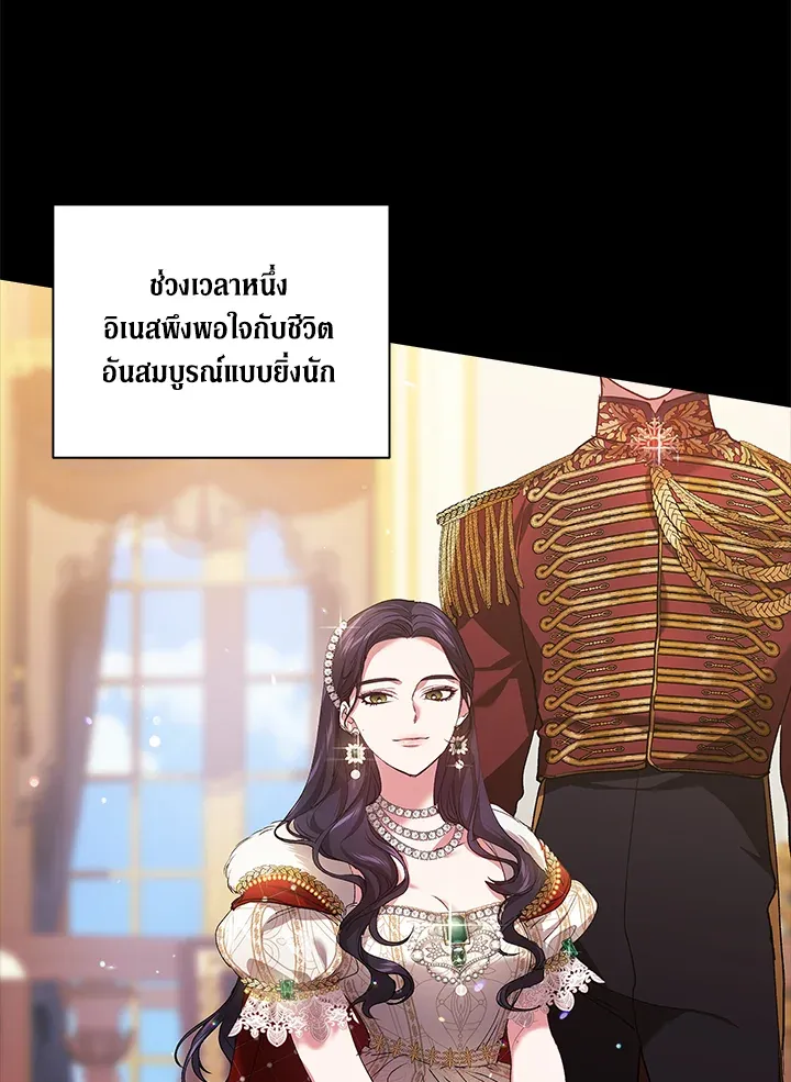 The Broken Ring – This Marriage Will Fail Anyway ตอนที่ 9 25