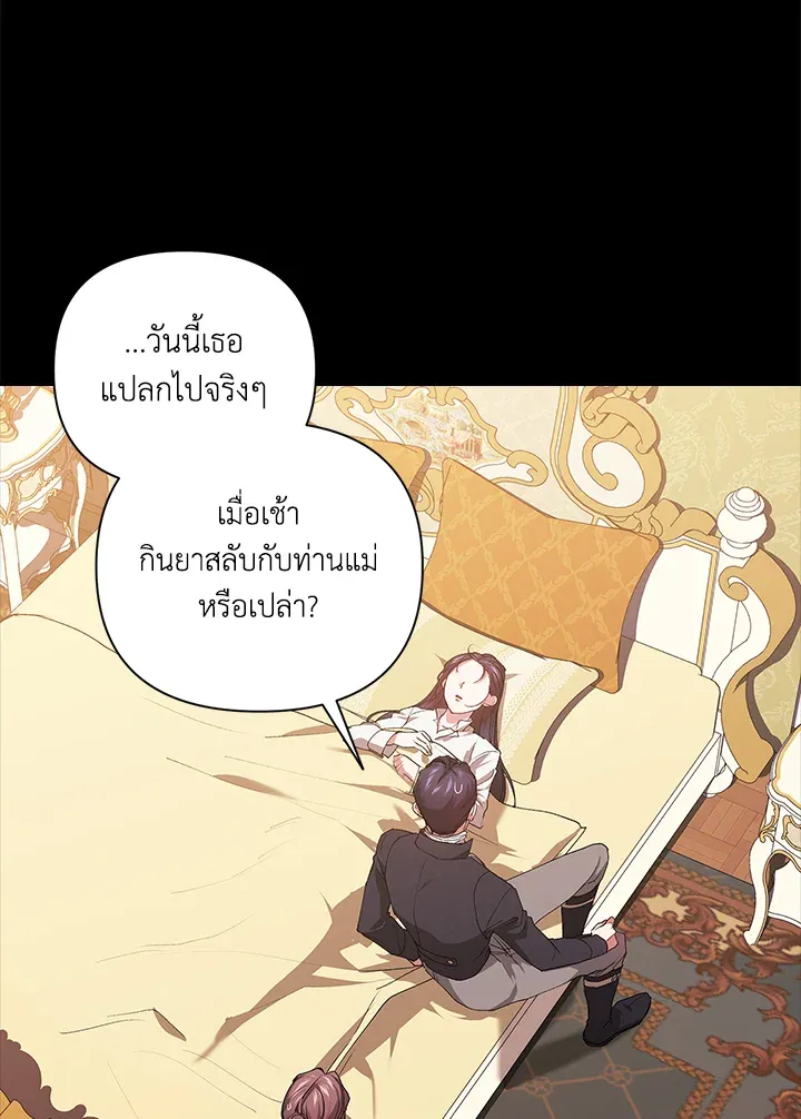 The Broken Ring – This Marriage Will Fail Anyway ตอนที่ 10 25