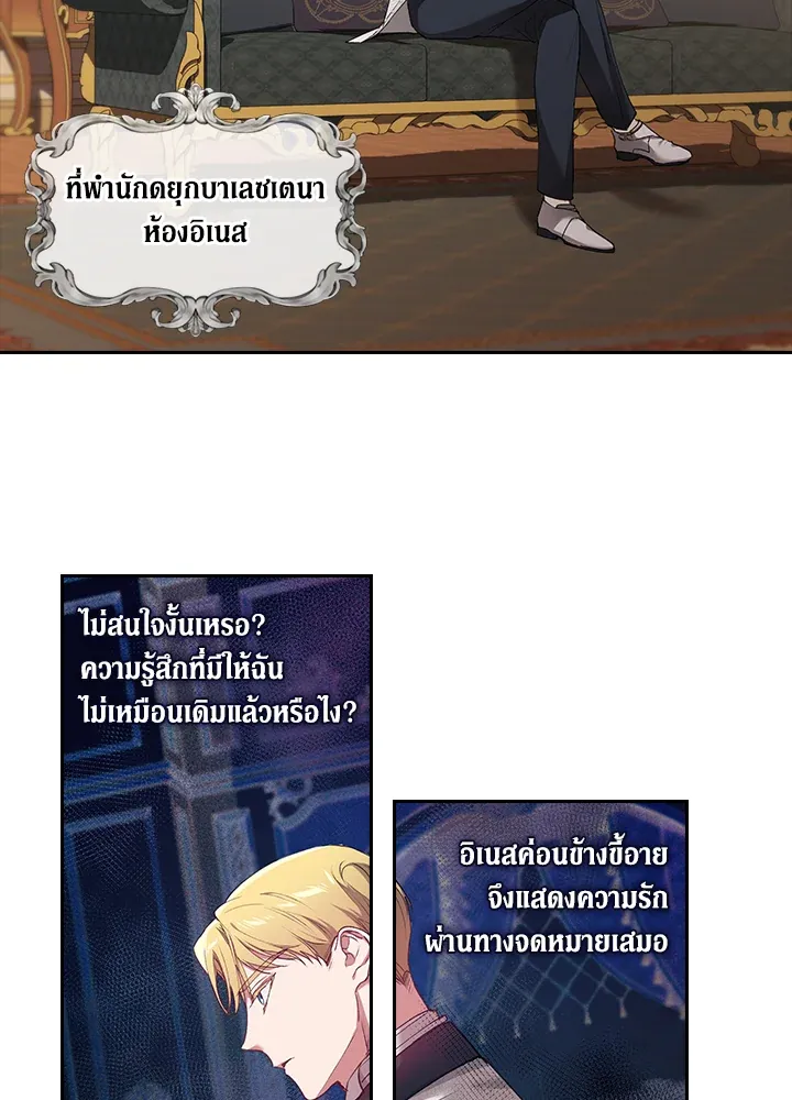 The Broken Ring – This Marriage Will Fail Anyway ตอนที่ 5 25