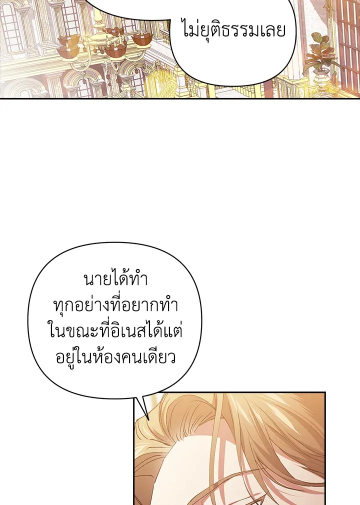 The Broken Ring – This Marriage Will Fail Anyway ตอนที่ 16 25