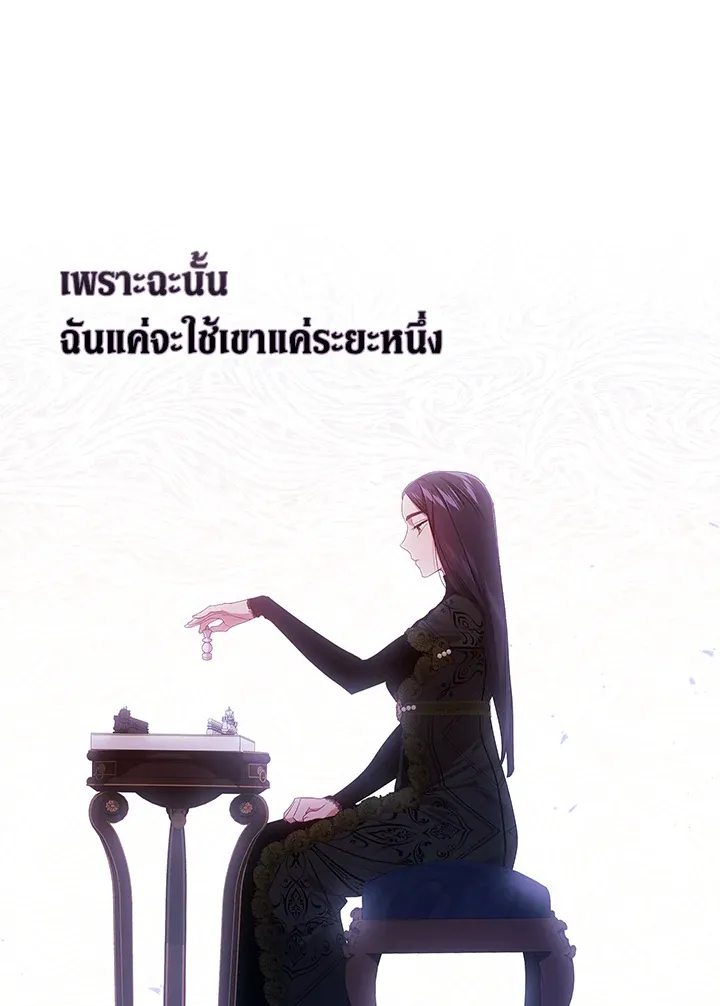 The Broken Ring – This Marriage Will Fail Anyway ตอนที่ 27 25