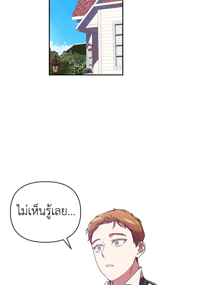 The Broken Ring – This Marriage Will Fail Anyway ตอนที่ 22 25