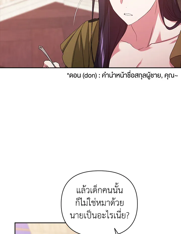 The Broken Ring – This Marriage Will Fail Anyway ตอนที่ 23 25