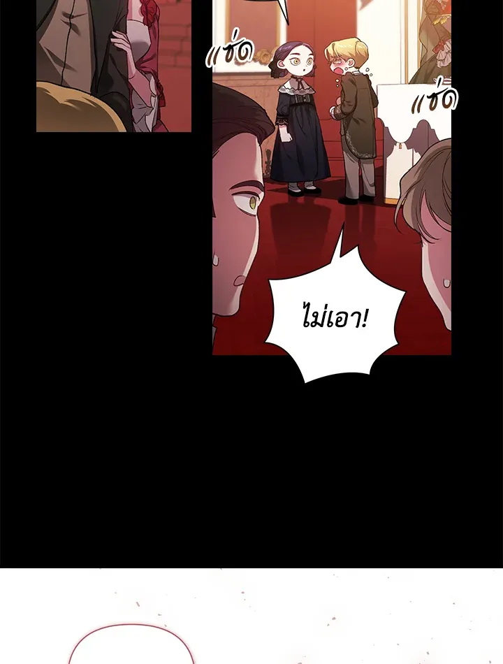 The Broken Ring – This Marriage Will Fail Anyway ตอนที่ 3 26