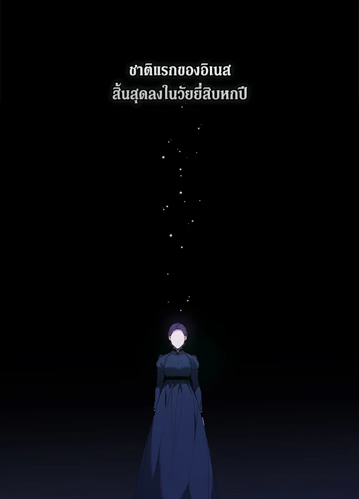 The Broken Ring – This Marriage Will Fail Anyway ตอนที่ 9 2
