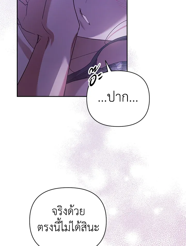 The Broken Ring – This Marriage Will Fail Anyway ตอนที่ 18 26