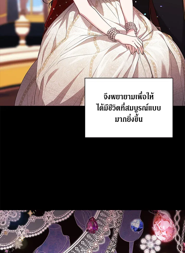 The Broken Ring – This Marriage Will Fail Anyway ตอนที่ 9 26