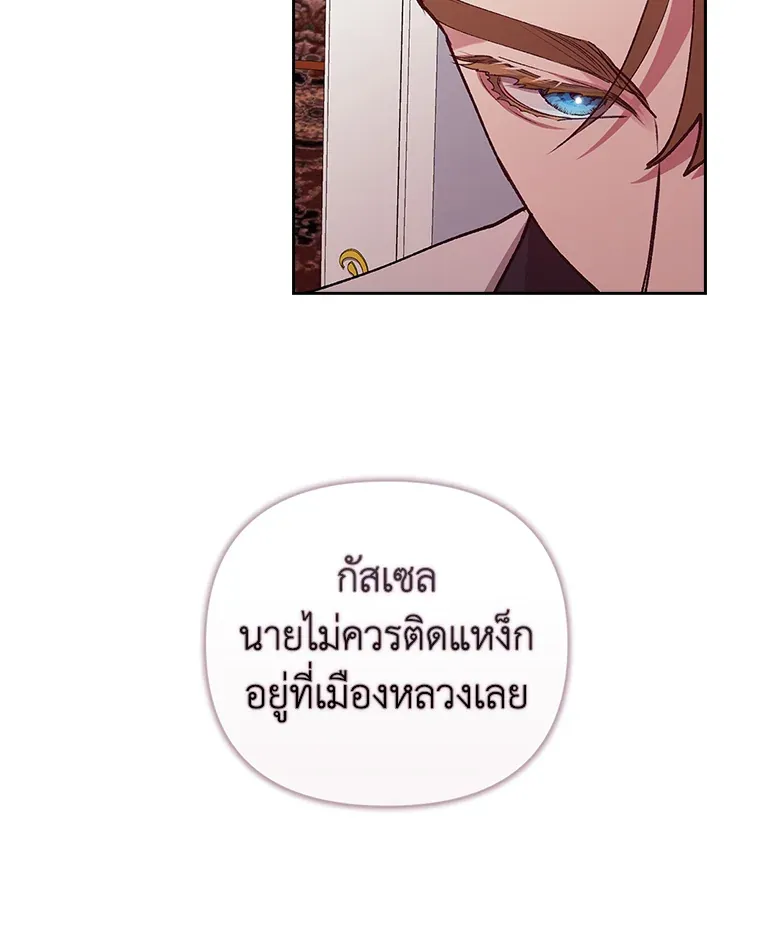The Broken Ring – This Marriage Will Fail Anyway ตอนที่ 14 26