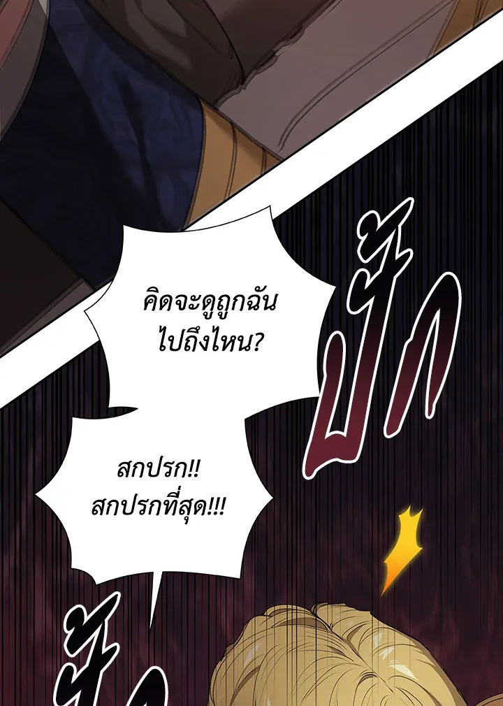 The Broken Ring – This Marriage Will Fail Anyway ตอนที่ 6 26