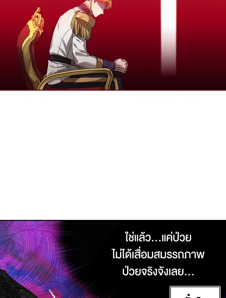 The Broken Ring – This Marriage Will Fail Anyway ตอนที่ 7 26