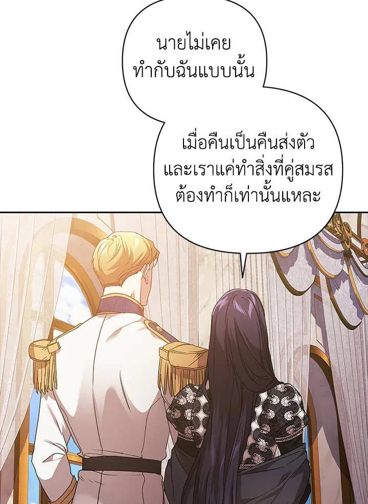 The Broken Ring – This Marriage Will Fail Anyway ตอนที่ 19 26