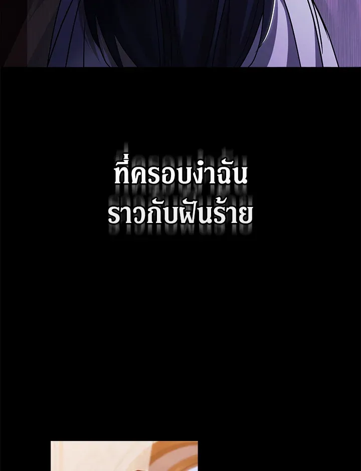 The Broken Ring – This Marriage Will Fail Anyway ตอนที่ 21 26