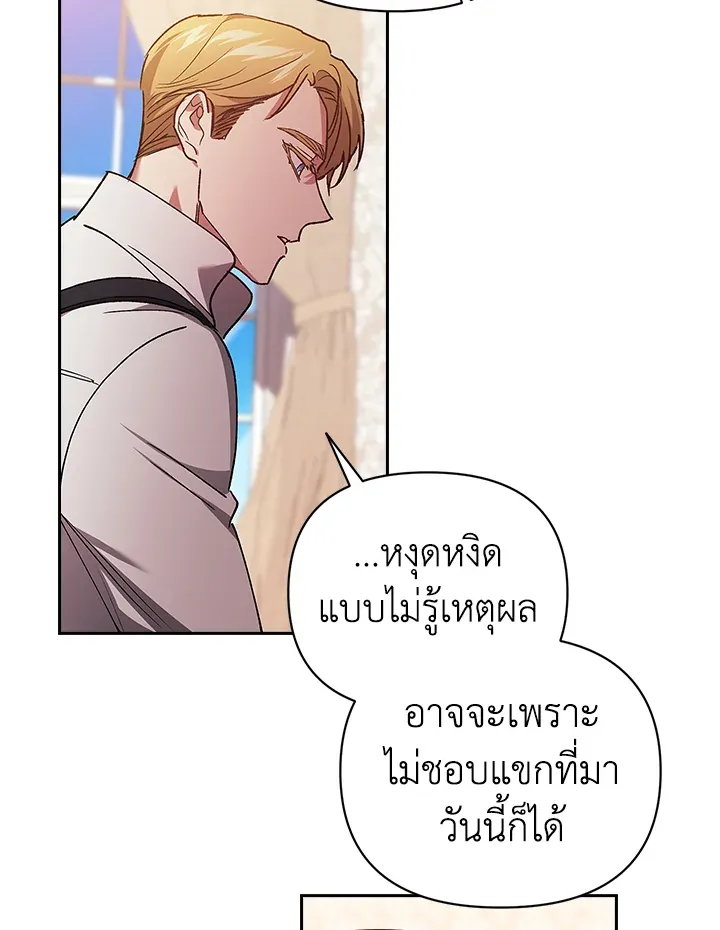 The Broken Ring – This Marriage Will Fail Anyway ตอนที่ 23 26