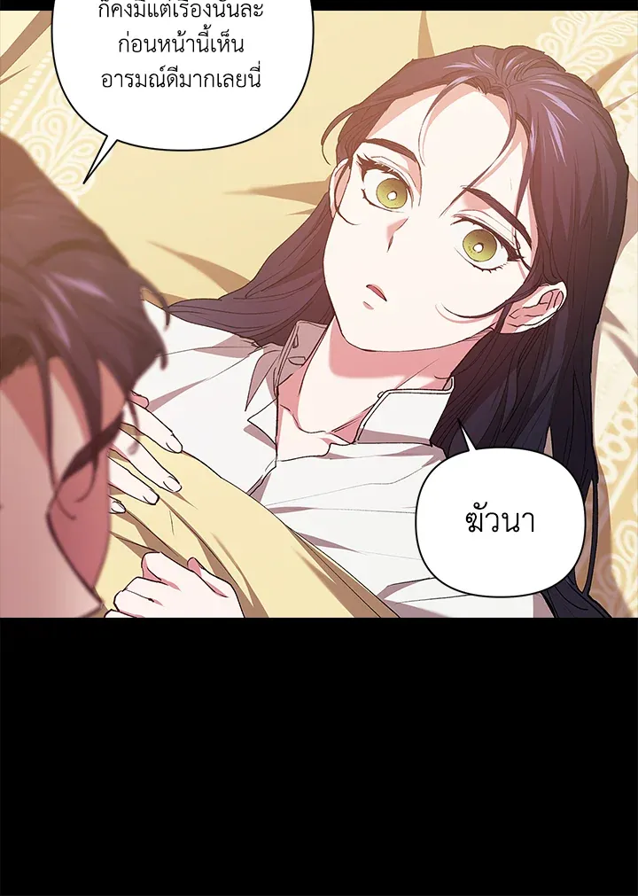 The Broken Ring – This Marriage Will Fail Anyway ตอนที่ 10 27