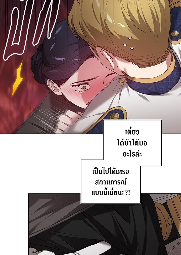 The Broken Ring – This Marriage Will Fail Anyway ตอนที่ 6 27