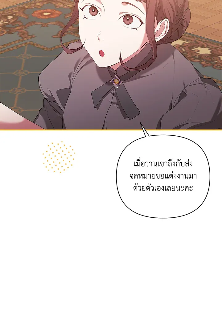 The Broken Ring – This Marriage Will Fail Anyway ตอนที่ 12 2