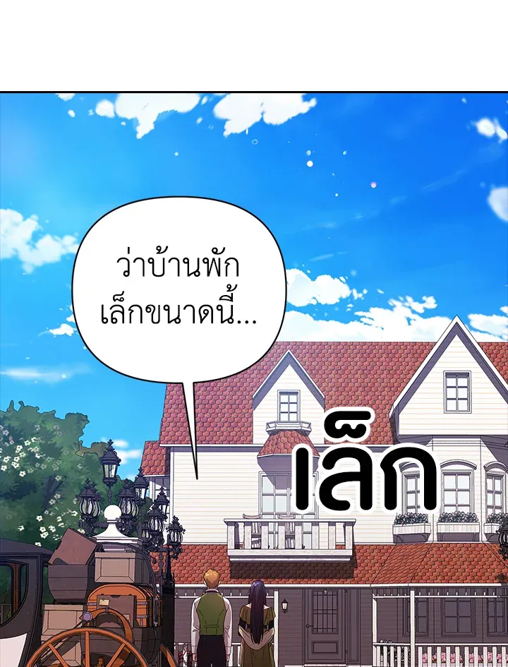 The Broken Ring – This Marriage Will Fail Anyway ตอนที่ 22 27