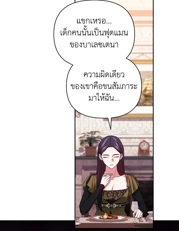 The Broken Ring – This Marriage Will Fail Anyway ตอนที่ 23 27