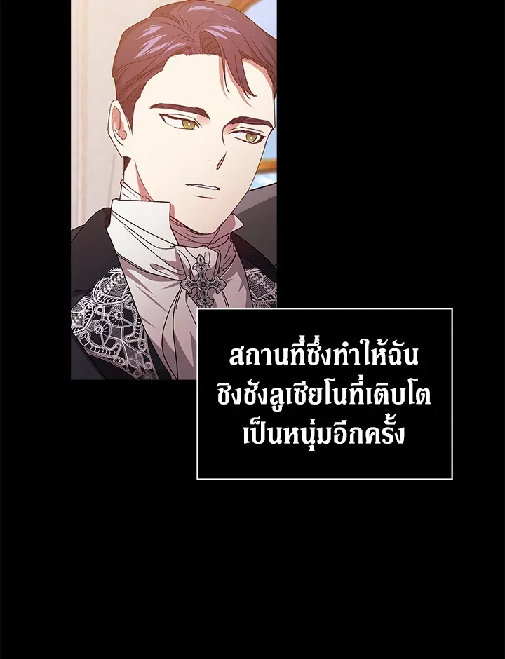 The Broken Ring – This Marriage Will Fail Anyway ตอนที่ 21 27