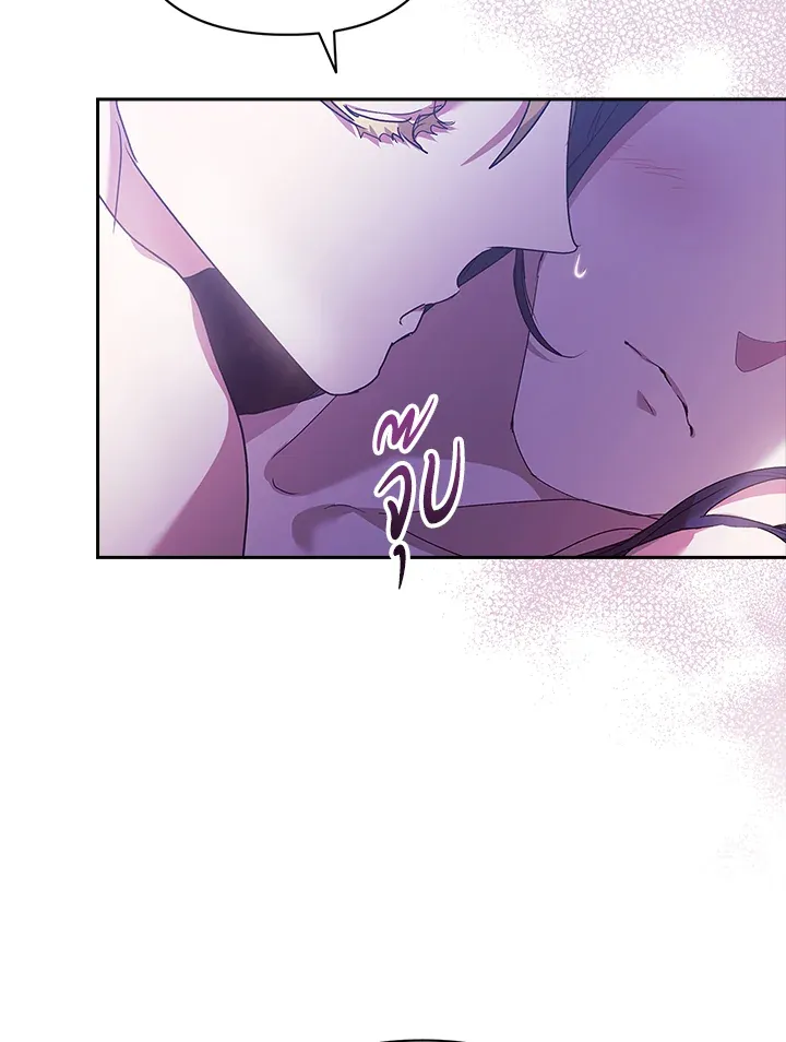 The Broken Ring – This Marriage Will Fail Anyway ตอนที่ 18 27