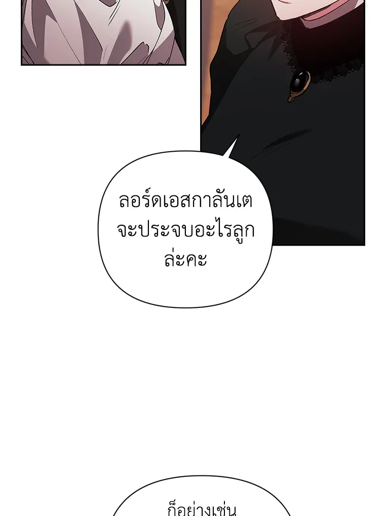 The Broken Ring – This Marriage Will Fail Anyway ตอนที่ 13 27