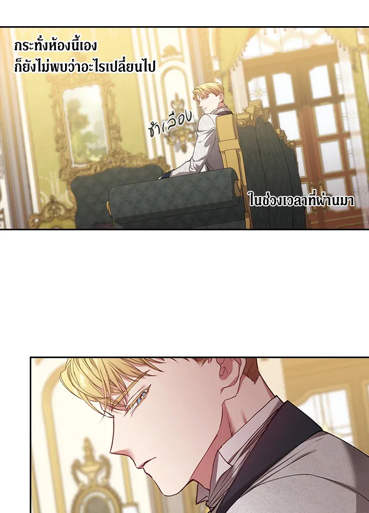 The Broken Ring – This Marriage Will Fail Anyway ตอนที่ 5 27