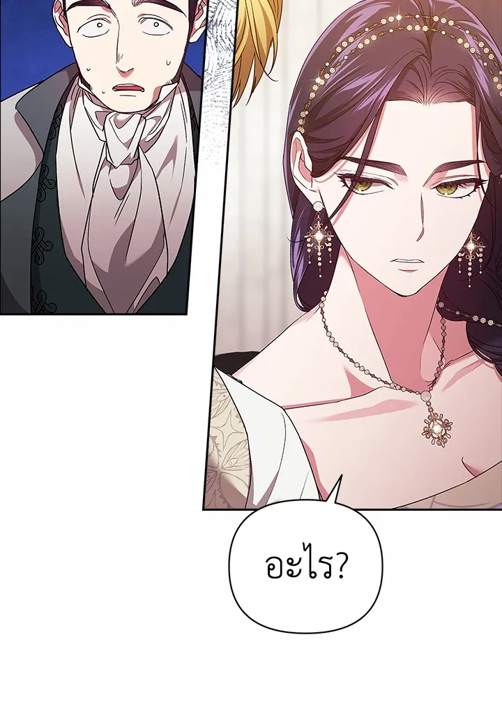 The Broken Ring – This Marriage Will Fail Anyway ตอนที่ 26 27