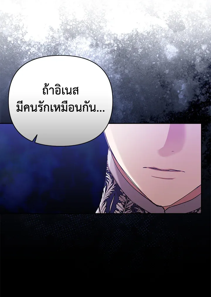 The Broken Ring – This Marriage Will Fail Anyway ตอนที่ 16 27