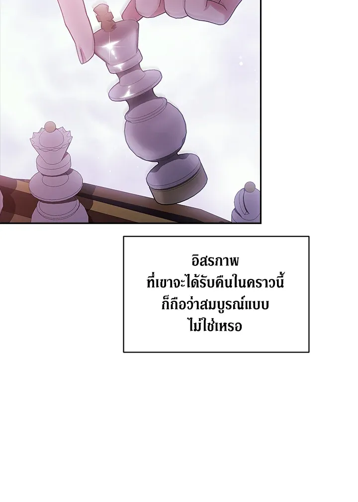 The Broken Ring – This Marriage Will Fail Anyway ตอนที่ 27 27