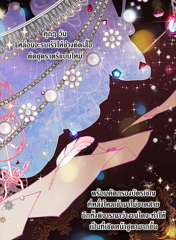 The Broken Ring – This Marriage Will Fail Anyway ตอนที่ 9 27
