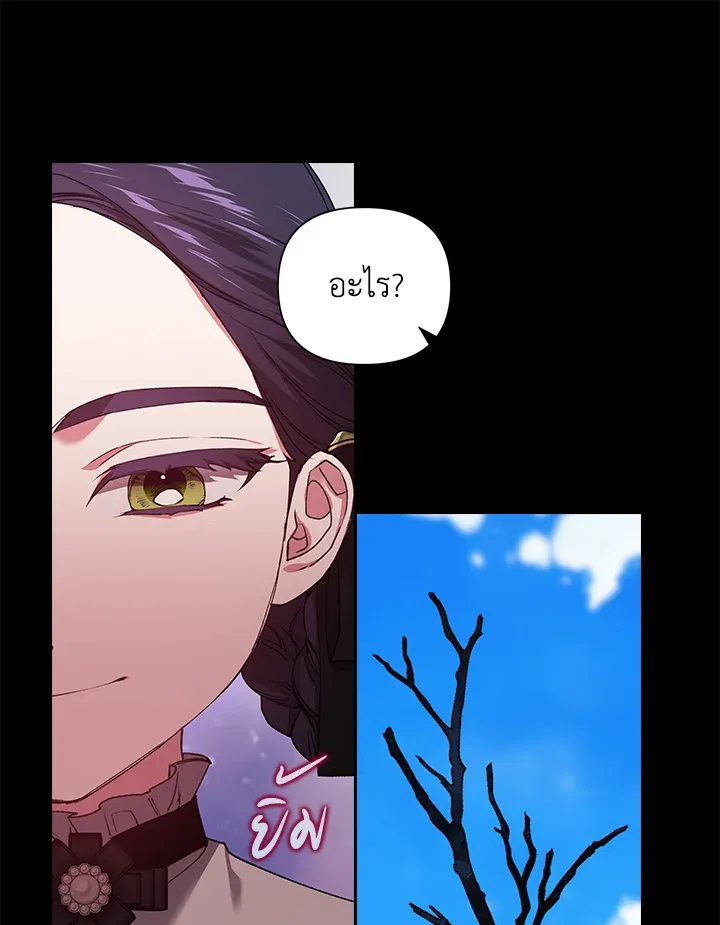 The Broken Ring – This Marriage Will Fail Anyway ตอนที่ 3 28