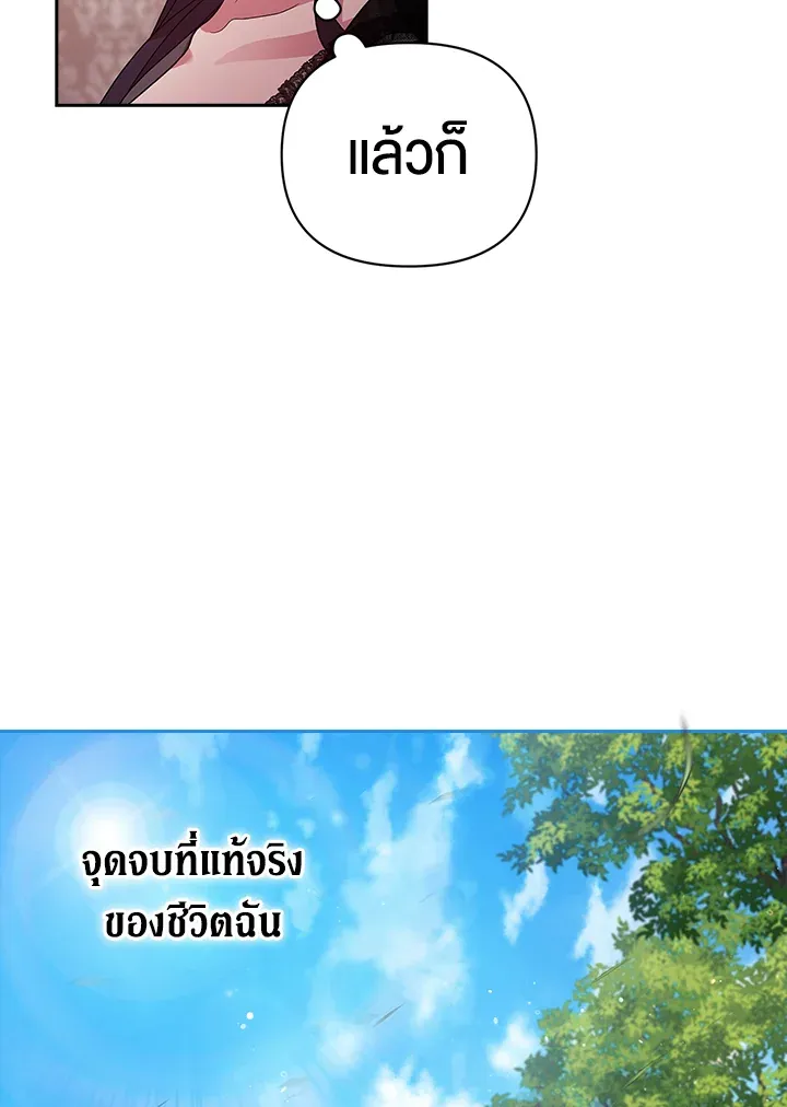 The Broken Ring – This Marriage Will Fail Anyway ตอนที่ 24 28