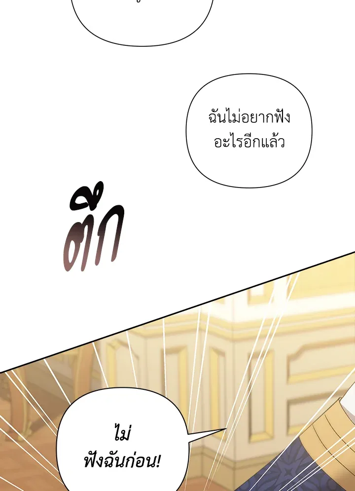 The Broken Ring – This Marriage Will Fail Anyway ตอนที่ 6 2