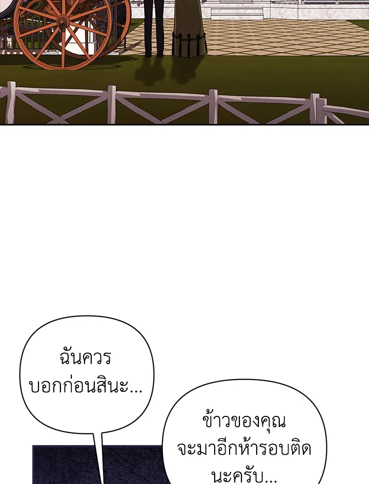 The Broken Ring – This Marriage Will Fail Anyway ตอนที่ 22 28