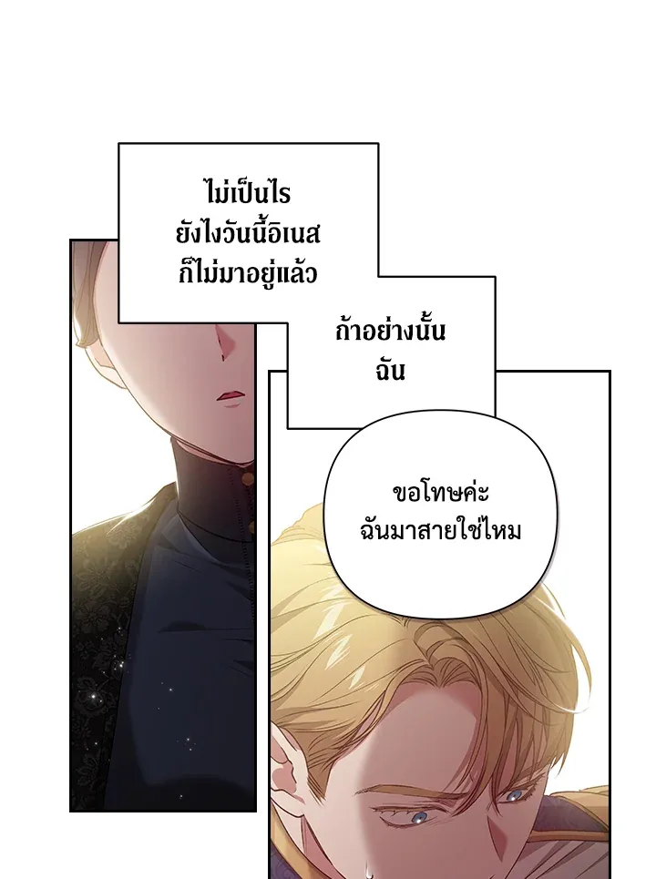 The Broken Ring – This Marriage Will Fail Anyway ตอนที่ 7 28