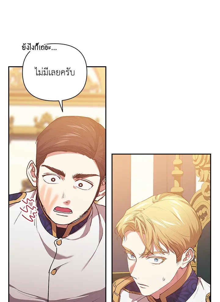 The Broken Ring – This Marriage Will Fail Anyway ตอนที่ 12 28